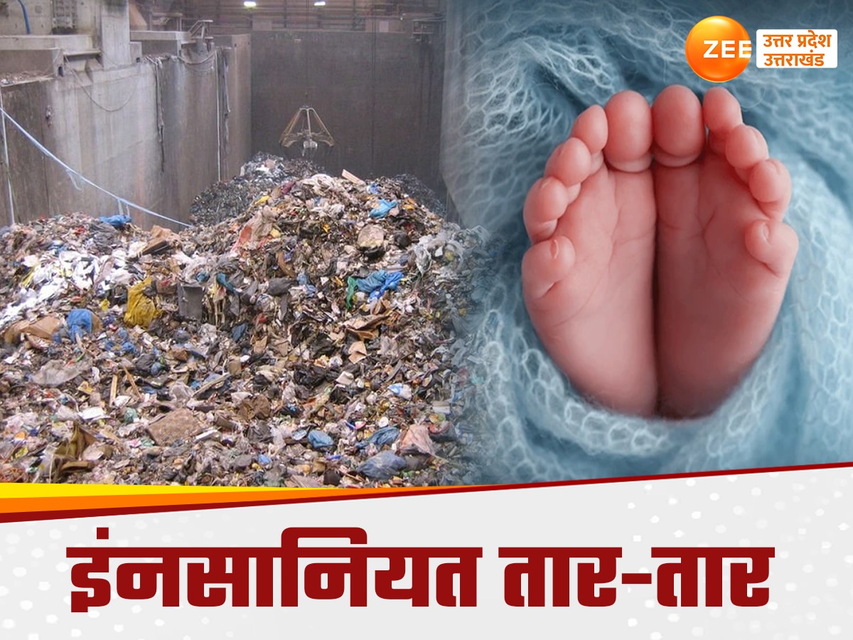 newborn thrown in garbage in prayagraj