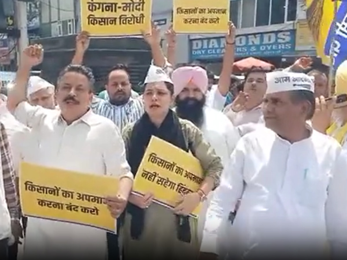 Karnal News: BJP सांसद कंगना रनौत के खिलाफ AAP का प्रदर्शन, इस बयान पर की इस्तीफे की मांग 