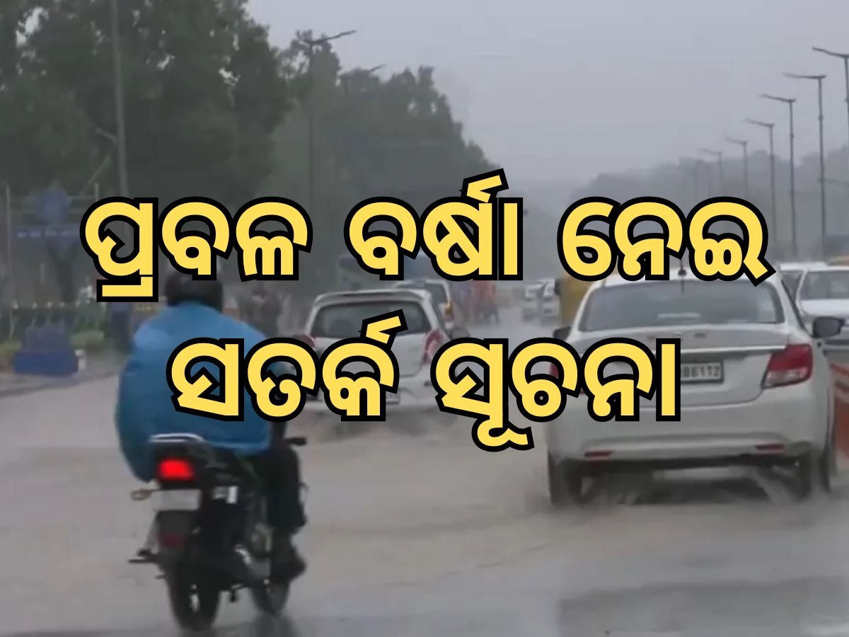 Heavy Rain Alert: ୬ଟି ରାଜ୍ୟରେ ପ୍ରବଳ ବର୍ଷା ଆଶଙ୍କା, ସତର୍କ ସୂଚନା ଜାରି କଲା ପାଣିପାଗ ବିଭାଗ