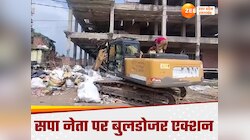 बड़बोले सपा नेता के निर्माणाधीन शॉपिंग पर चला बुलडोजर, PM Modi के खिलाफ उगला था जहर