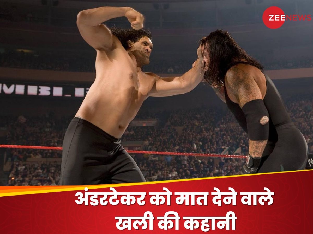 The Great Khali : गरीबी में बीता बचपन.. सड़क पर तोड़े पत्थर, फैंस के लिए यूं मिशाल बन गए 'द ग्रेट खली'