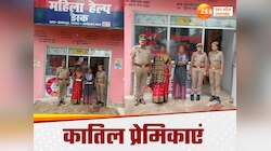 एक प्रेमी दो प्रेमिकाएं, गन्ने खेत में मिली प्रेमी की लाश, ऐसे खुली मर्डर मिस्ट्री