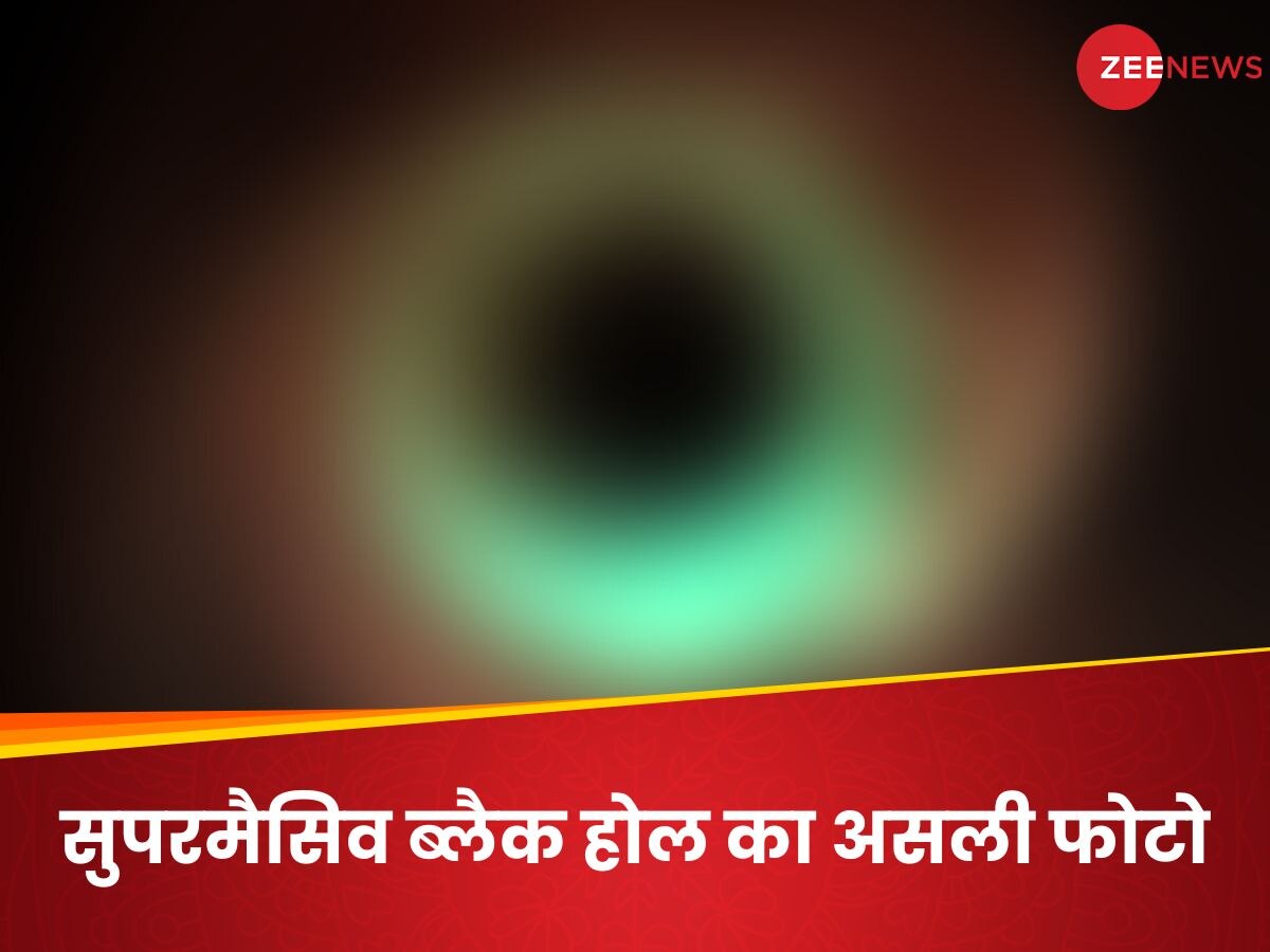 Black Hole: ग्रेविटी में लाइट के झुकने से बना चमकदार गोला, देखिए ब्लैक होल का अब तक का सबसे क्लियर फोटो