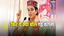 Haryana में कंगना के खिलाफ AAP का प्रदर्शन, किसानों के लिए कह दी ये बड़ी बात 