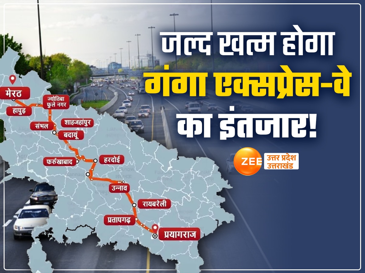 UP News: महाकुंभ से पहले यूपी को मिलेगा एक और एक्सप्रेस-वे, 12 जिलों में सुपरफास्ट होगा सफर