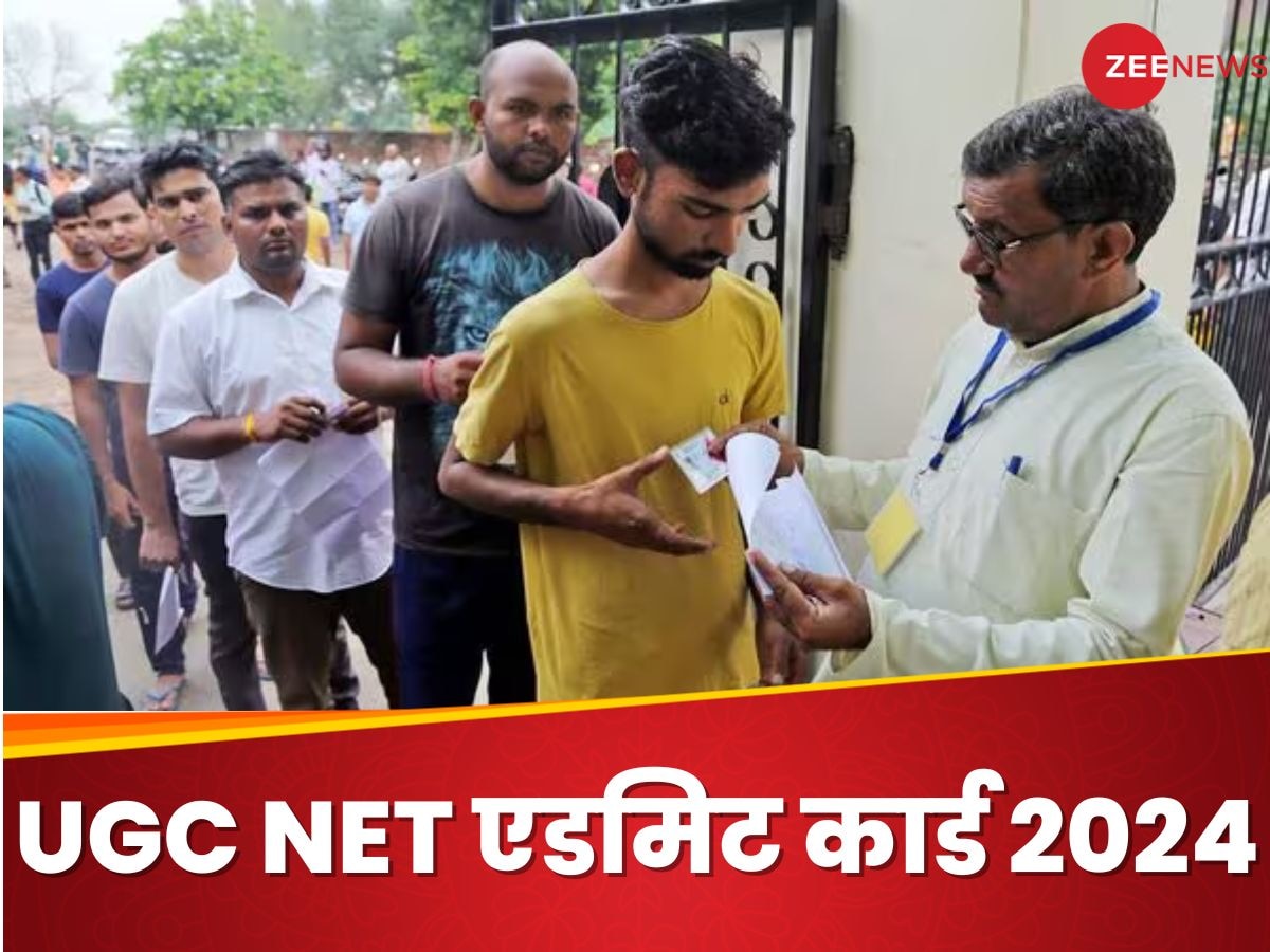 UGC NET Exam 2024: यूजीसी नेट के 3 सिंतबर तक के एग्जाम के एडमिट कार्ड जारी, ये रहा डाउनलोड करने का डायरेक्ट लिंक