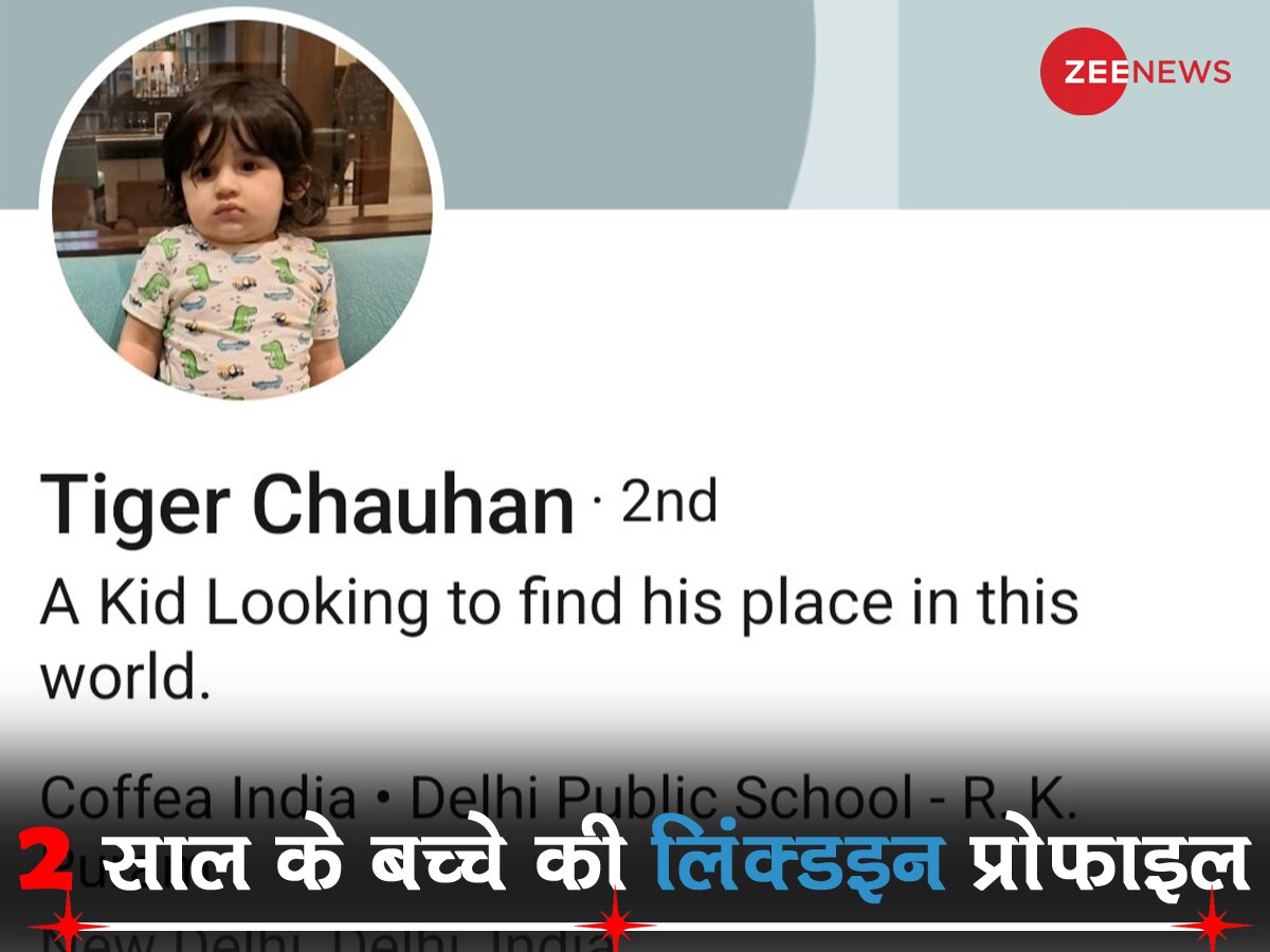 पापा ने दो साल के बेटे का बना दिया LinkedIn प्रोफाइल! वजह सुनते ही आप भी कहेंगे- हद है यार