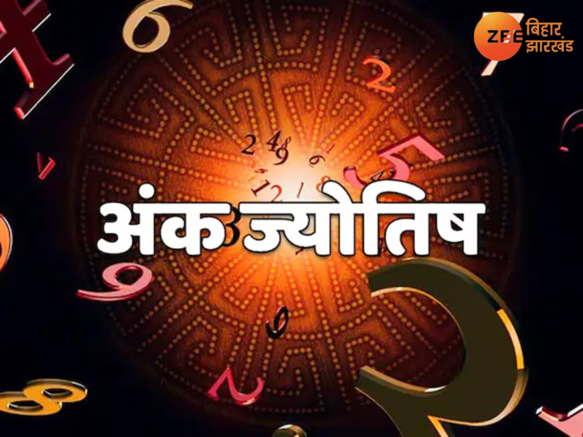 Ank Jyotish 28 August 2024: आज इस मूलांक की परेशानियां होगी कम, पढ़ें अंक राशिफल