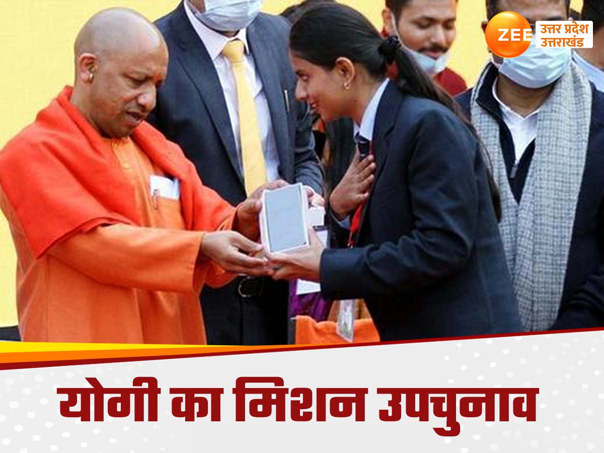 CM Yogi Adityanath