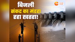 यूपी में बिजली संकट का खतरा,मिर्जापुर समेत पूर्वांचल के इलाके में छा सकता है अंधेरा