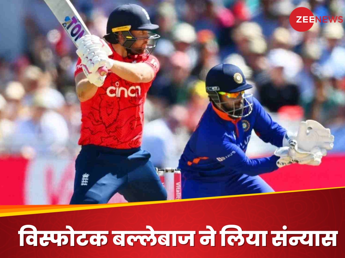 T20 फॉर्मेट के खूंखार बल्लेबाज ने अचानक लिया रिटायरमेंट, ICC रैंकिंग में रह चुका है नंबर-1