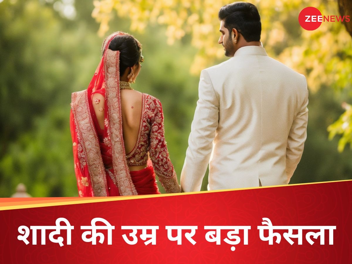 Girls Marriage Age: अब 18 साल की उम्र में लड़कियों की शादी नहीं, हिमाचल प्रदेश विधानसभा ने पास किया बिल