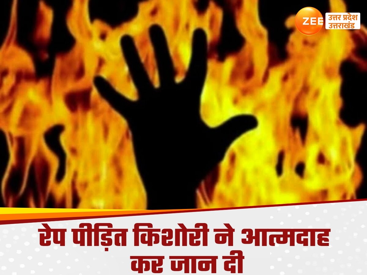 Gang Rape Victim Suicide in Bareilly