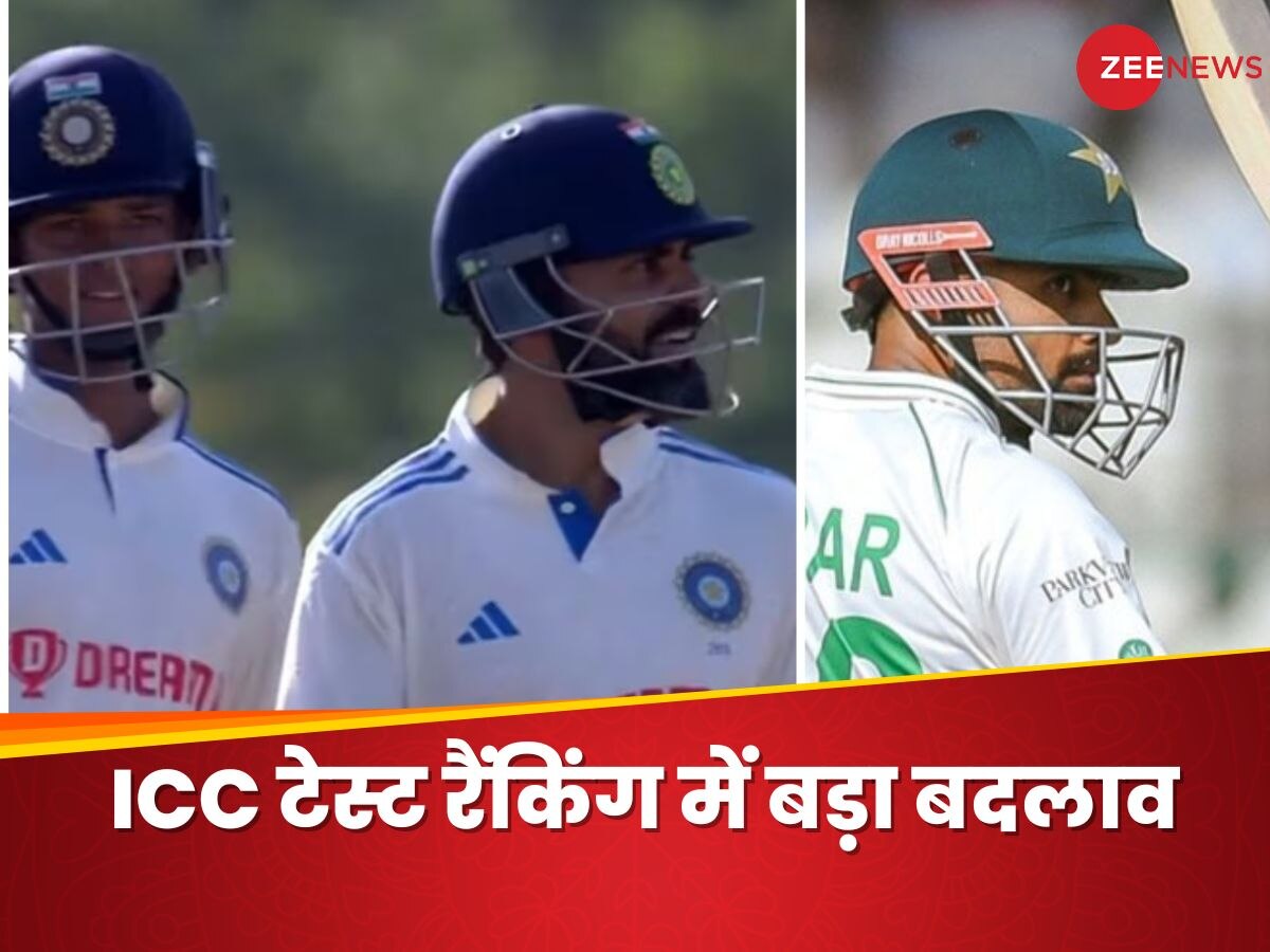 ICC Rankings: कोहली-यशस्वी को बिना खेले फायदा, बद से बदतर हुई बाबर आजम की हालत, शाहीन अफरीदी को भी नुकसान