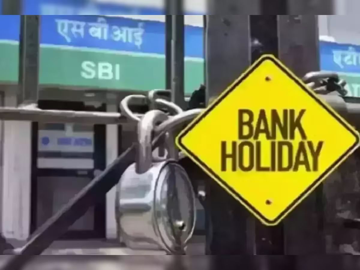 Bank Holiday in September 2024: सितंबर में बैंकों की एक के बाद एक छुट्टियां, इन तारीखों का रखें ध्यान