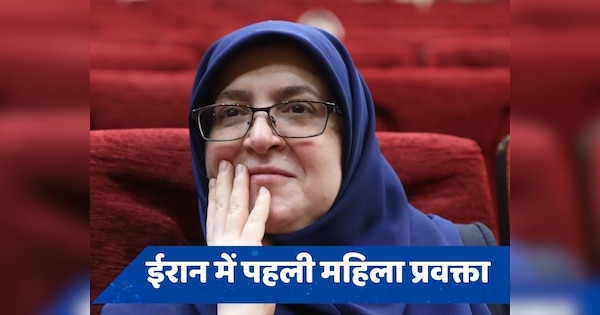 ईरान सरकार का अहम कदम, पहली बार महिला प्रवक्ता की हुई नियुक्ति