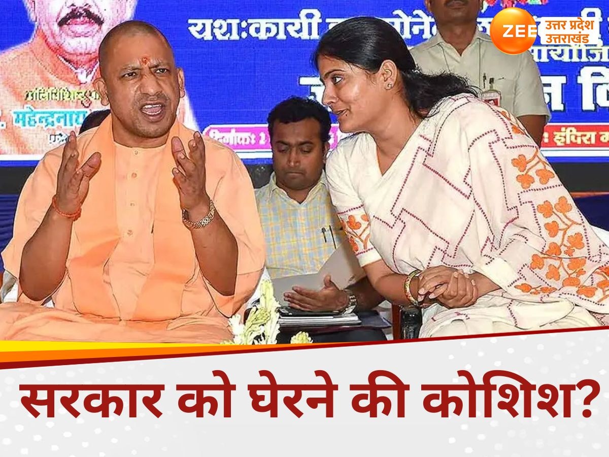 Anupriya Patel and CM Yogi 