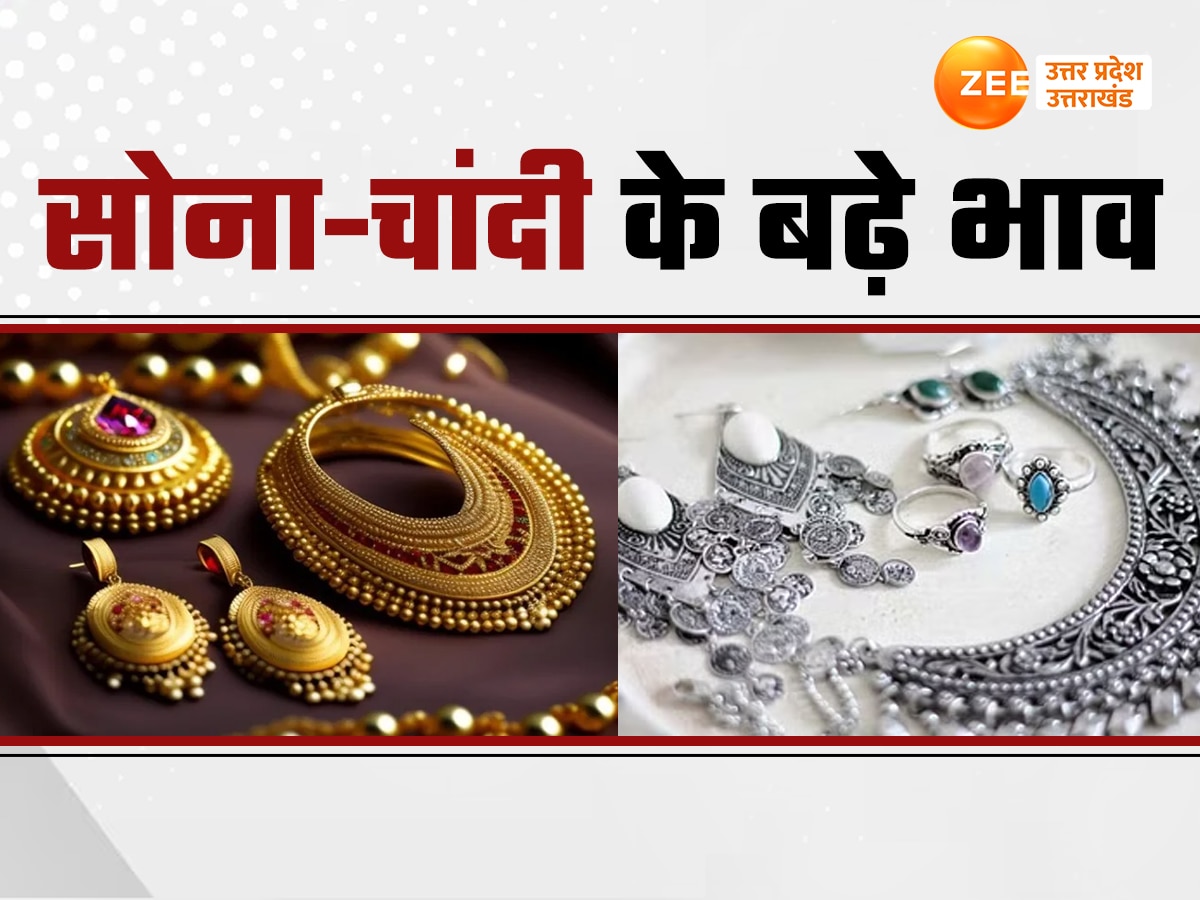 Gold Silver Price Today: फिर यूपी में सोने-चांदी की कीमत में उछाल, फटाफट चेक करें इन शहरों के भाव