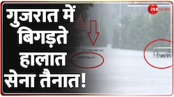 गुजरात में आफत की बरसात !