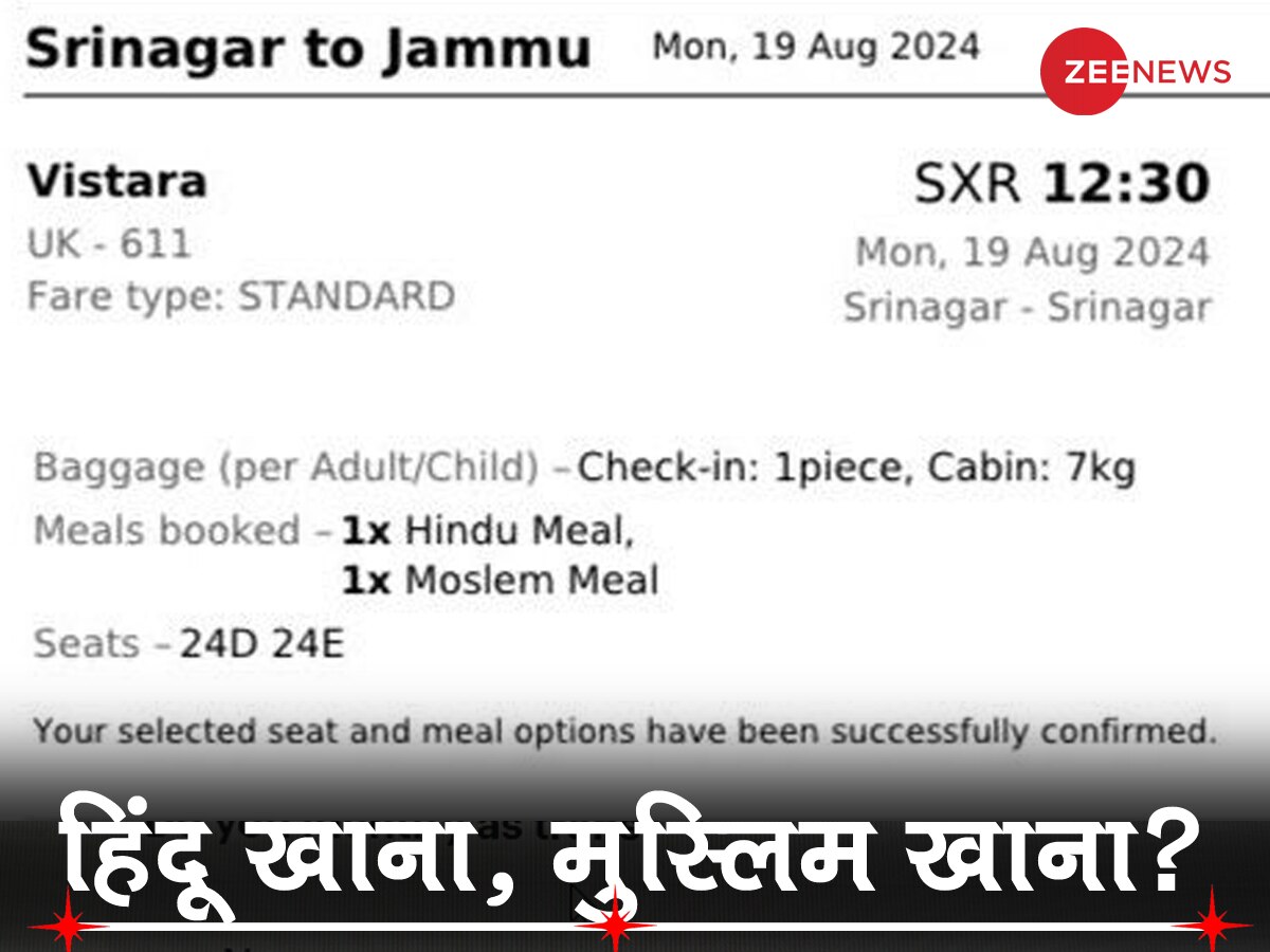 वेज खाना 'हिंदू', नॉन वेज खाना 'मुस्लिम'.. Vistara की टिकट पर लिखी थी ये चीज; क्या है सच्चाई?