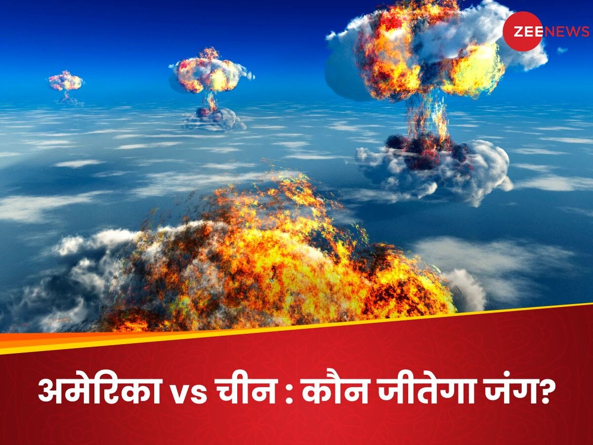 अमेरिका और चीन के बीच 2032 में छिड़ सकती है जंग! रिपोर्ट में दावा; परमाणु युद्ध हुआ तो कौन जीतेगा?