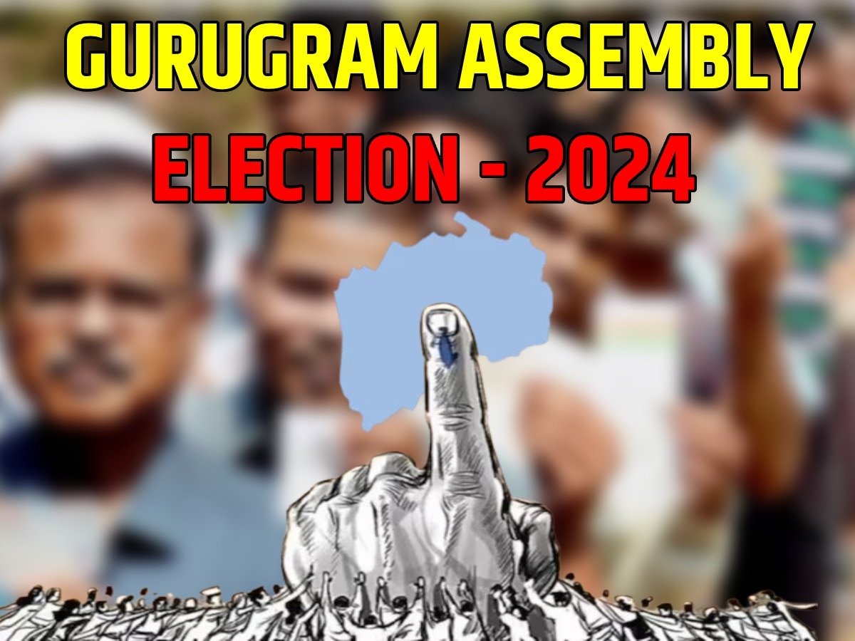 Gurugram Assembly Election 2024: BJP बचा पाएगी गढ़ या कांग्रेसी करेगी फेरबदल, जानें गुरुग्राम का सियासी समीकरण