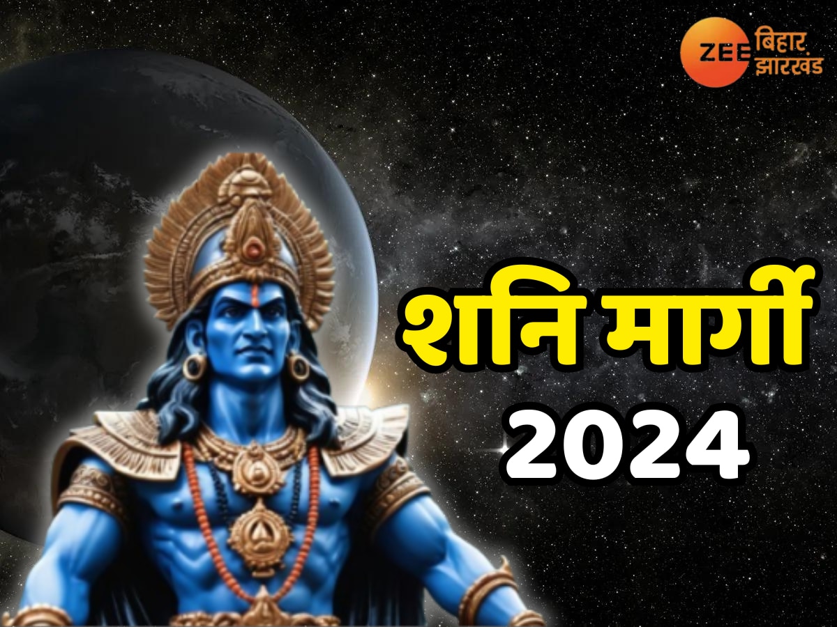 Shani Margi 2024 : दिवाली बाद शनि मार्गी से पलट जाएगी इन राशियों की किस्‍मत, पैसों से भर जाएगी जेब और जाएंगे मालामाल