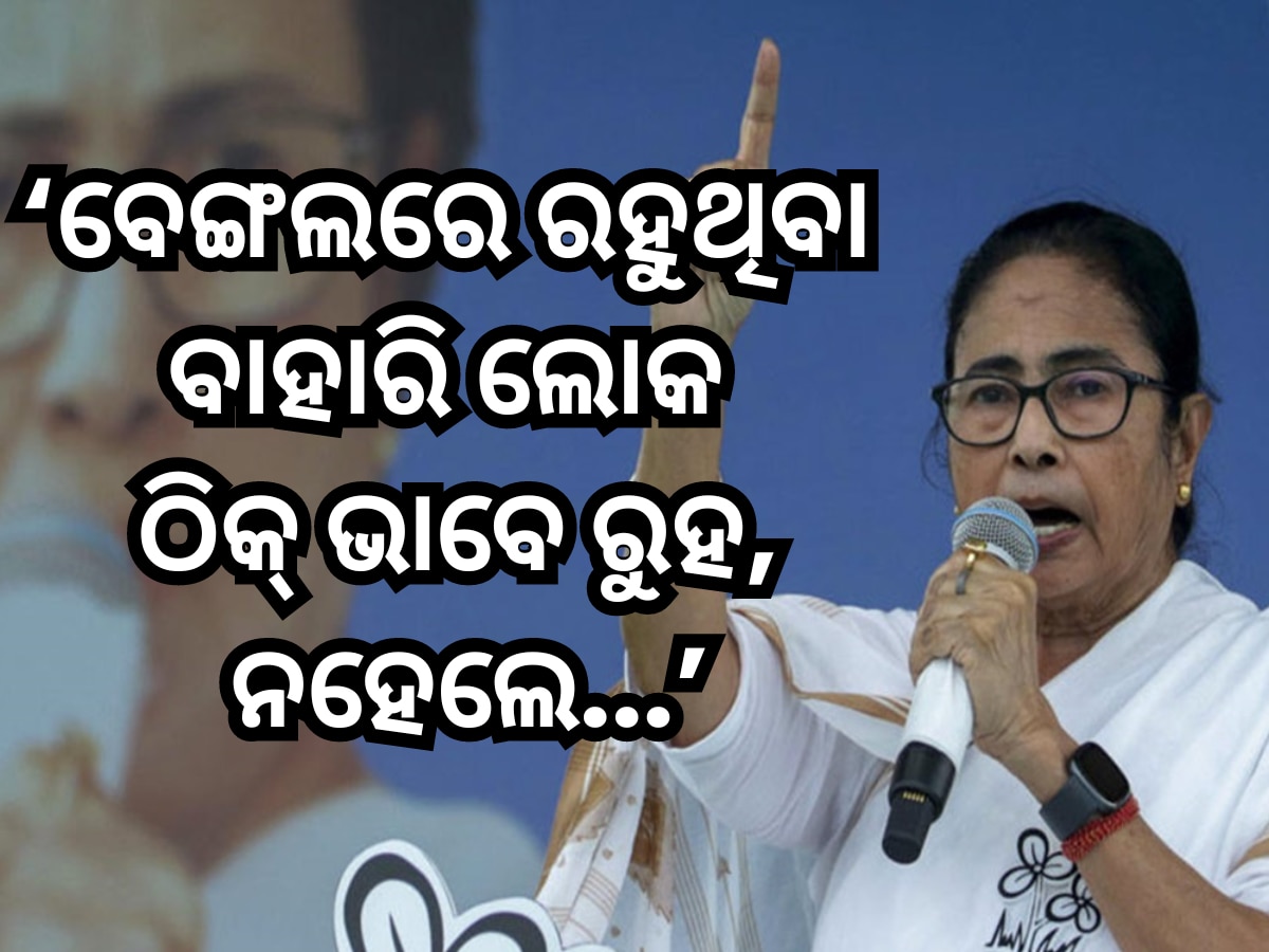 Mamata Banerjee News