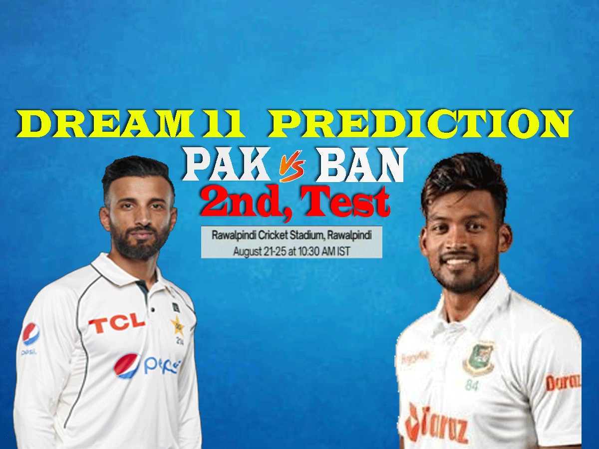 PAK vs BAN Dream 11 Prediction: ऐसे बनाएं ड्रीम11 टीम, जानें पिच रिपोर्ट और प्लेइंग इलेवन