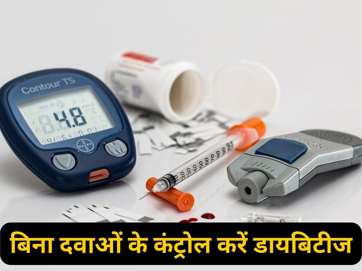 Diabetes Diet: डायबिटीज मरीजों के लिए 5 अचूक टिप्स, बिना दवा के करें अपना शुगर लेवल कंट्रोल!