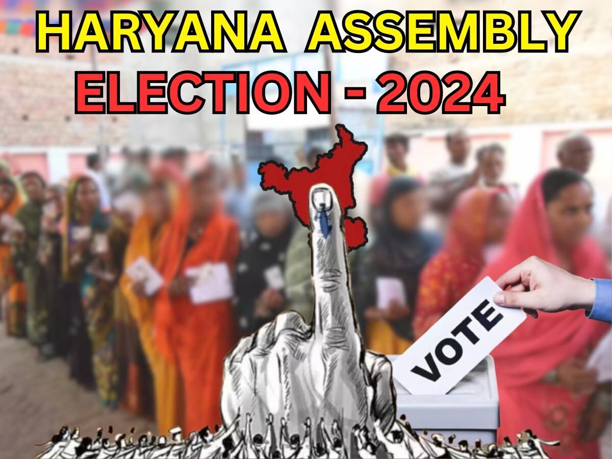 Haryana Election 2024: हरियाणा में शुरू हुई चुनाव की तैयारियां, 1 अक्टूबर को रेवाड़ी-पलवल में घोषित हुआ ड्राई डे