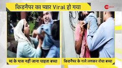 DNA: किडनैपर और बच्चे की दोस्ती का भावुक वीडियो वायरल