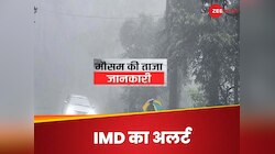 मौसम का हाल कोई न जाने! गुजरात में बाप रे बाप, चारों ओर सैलाब; देशभर में ऐसा है हाल
