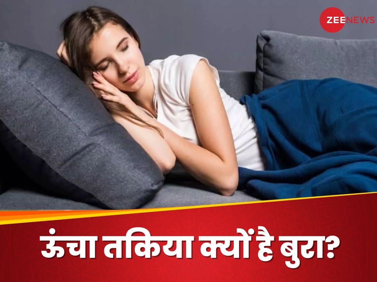 High Rise Pillow: सोते वक्‍त ऊंचा तकिया बिल्‍कुल न लगाएं, आज का मजा कल के लिए बन जाएगी सजा