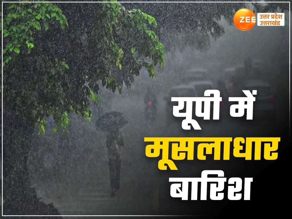 UP Weather Update: यूपी में लगातार बारिश से आई ठंडक!, वेस्‍टर्न यूपी में आज भी गरज-चमक के साथ बरसेंगे बदरा