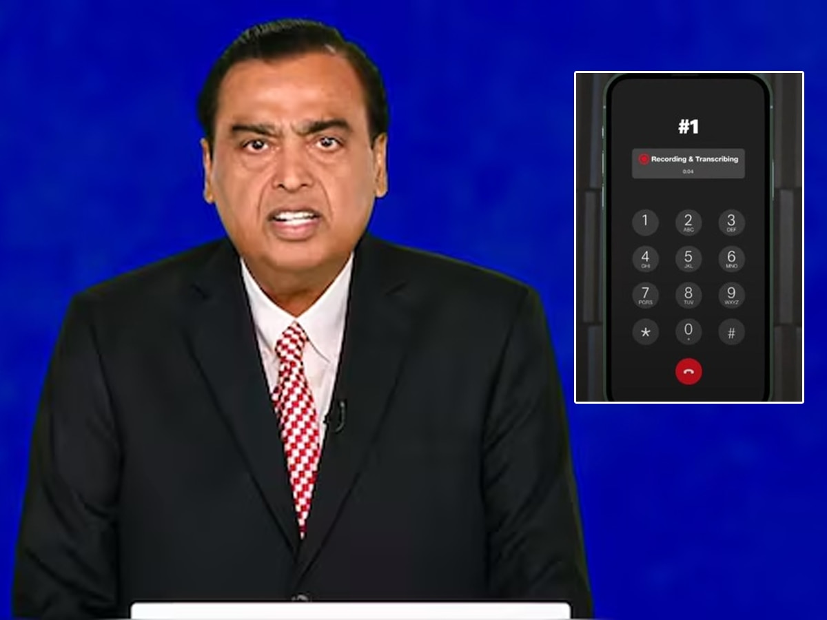 Mukesh Ambani: क्या है JioPhonecall की AI सर्विस? रिकॉर्ड करेगा कॉल और लिखकर दे देगा पूरी बातचीत