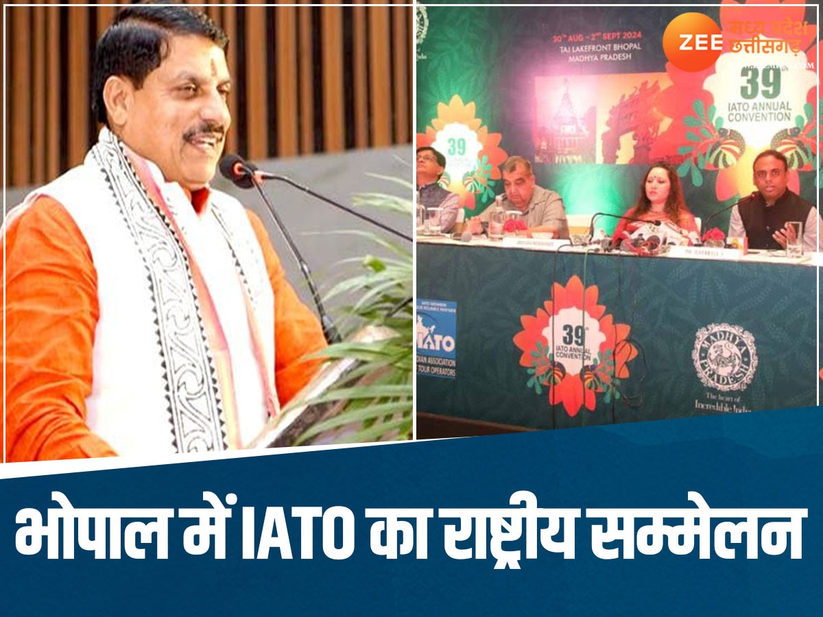 भोपाल में पर्यटन को मिलेगी नई रफ्तार! IATO का राष्ट्रीय सम्मेलन आज से, जुटेंगे हजारों टूर ऑपरेटर