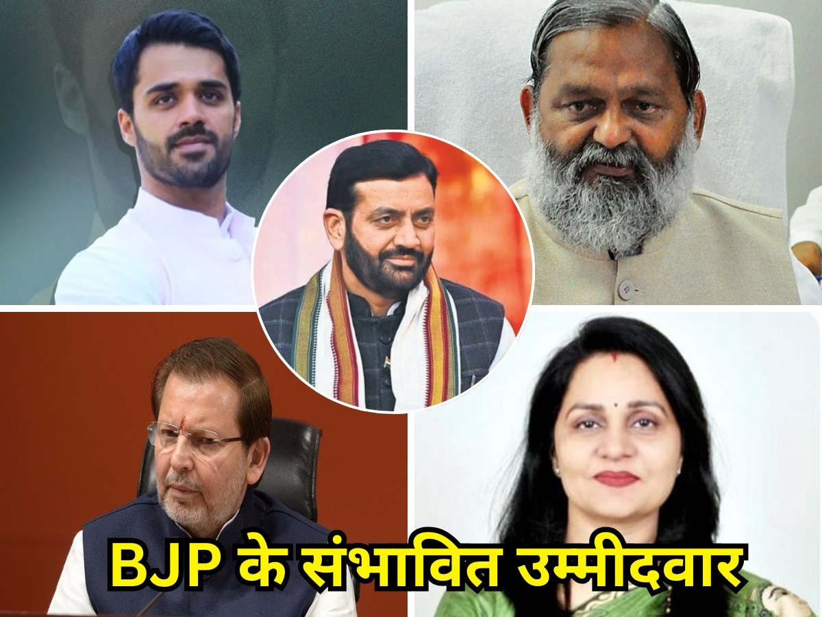 Haryana BJP Candidates List:  CM सैनी, आरती राव, सुनीता दुग्गल... यहां देखें BJP के संभावित उम्मीदवारों की लिस्ट