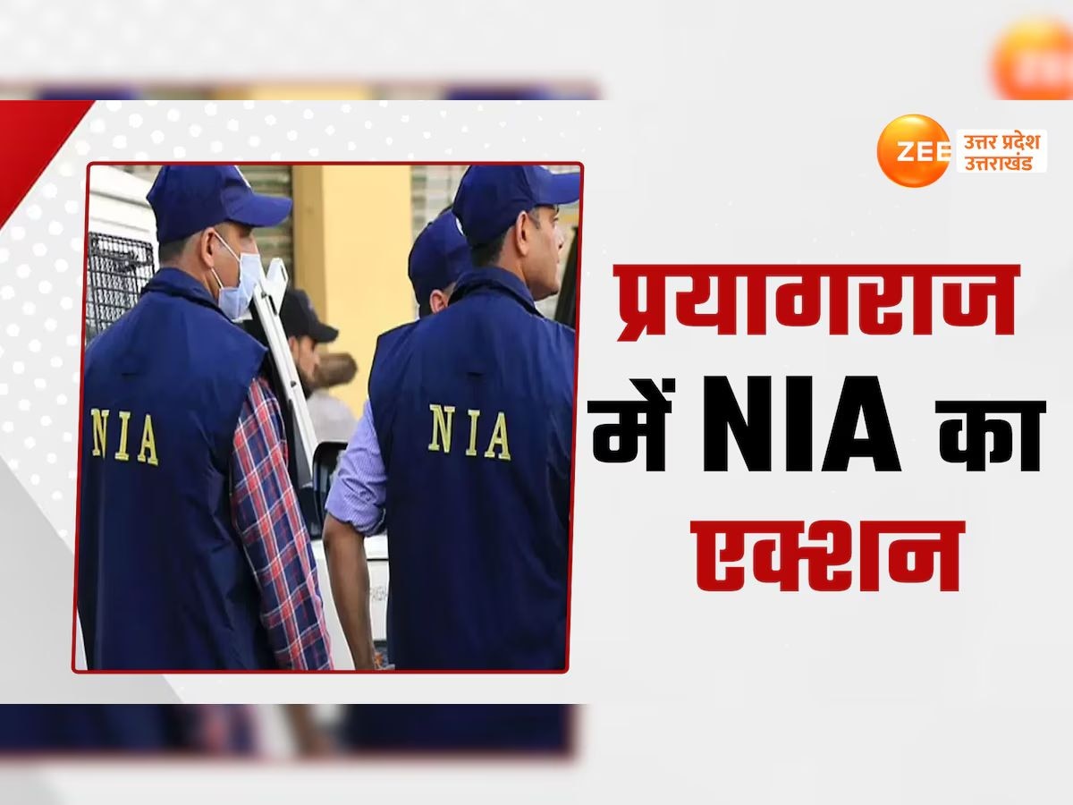 Prayagraj NIA Raid