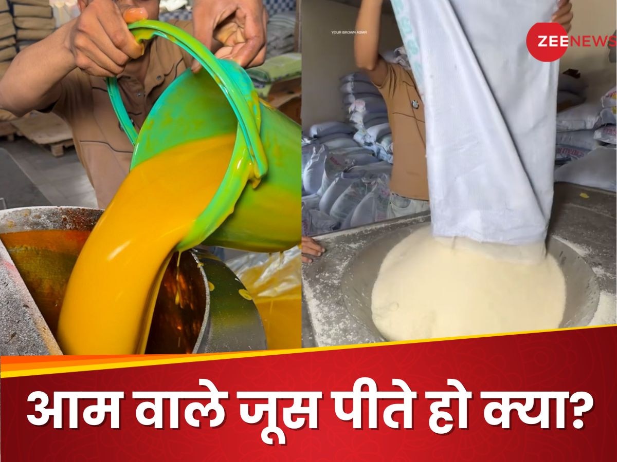 मैंगो जूस पीते हो क्या? जरा एक बार ये Video देख लो, फिर पीने से पहले कर दोगे उल्टी