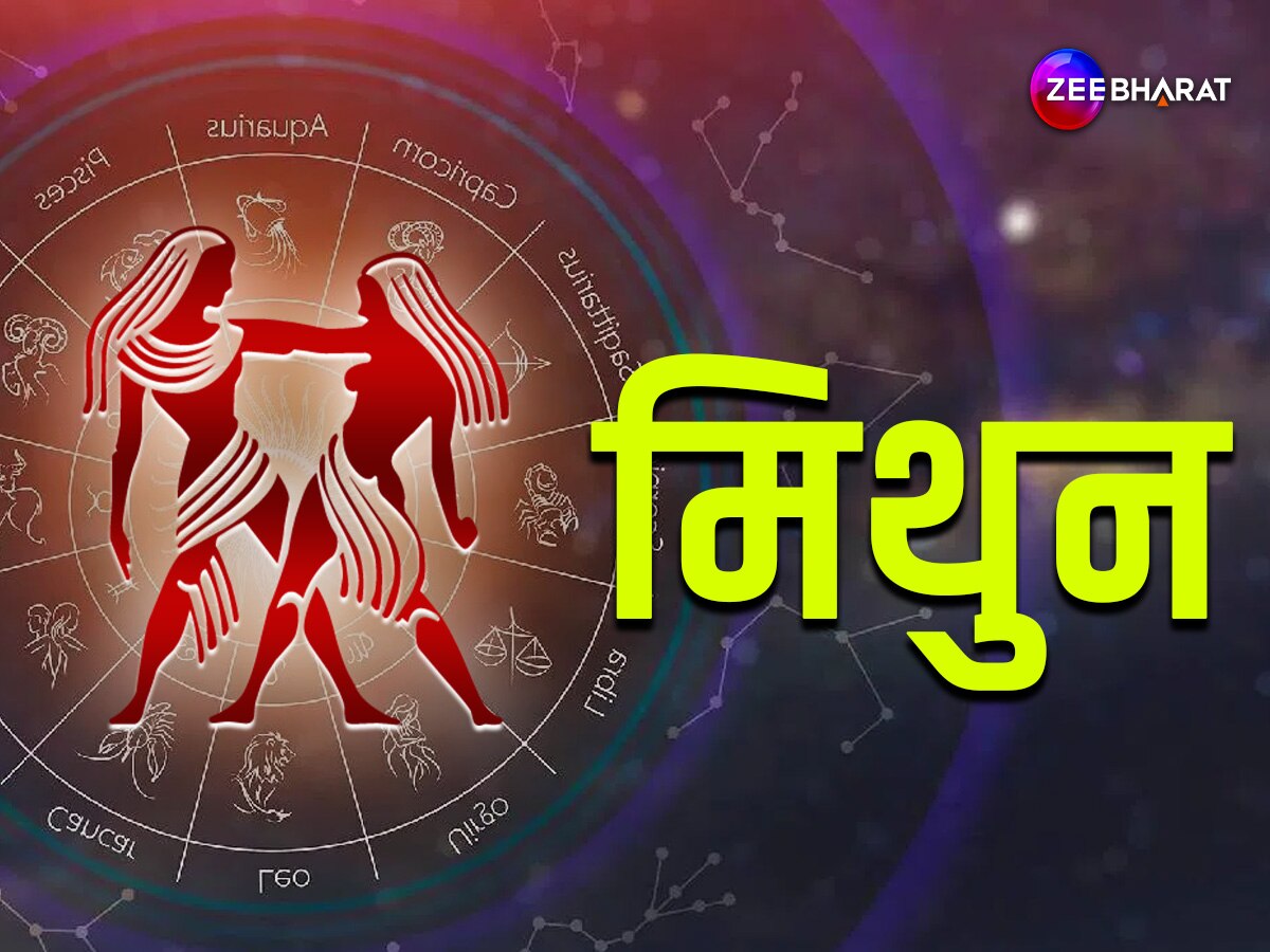 Gemini Monthly Horoscope: सितंबर में सिंगल लोगों की जिंदगी में हो सकती है प्यार की एंट्री, पढ़ें मिथुन का मासिक राशिफल