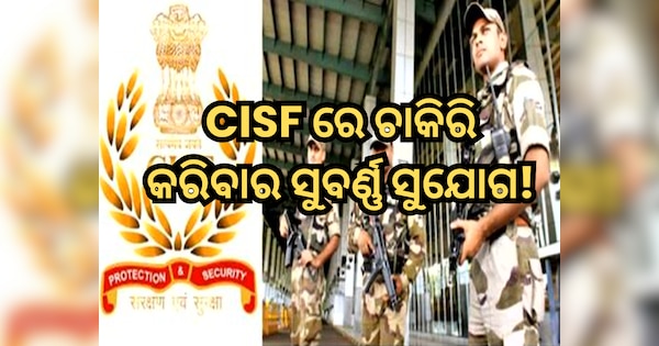 CISF Recruitment for 1130 constable posts in CISF tap to see details