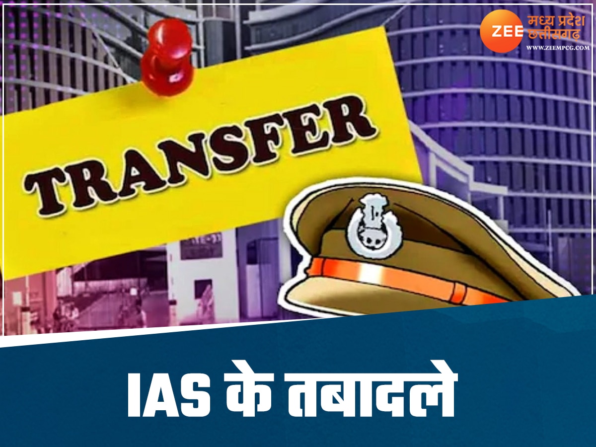 IAS Transfer in chhattisgarh 