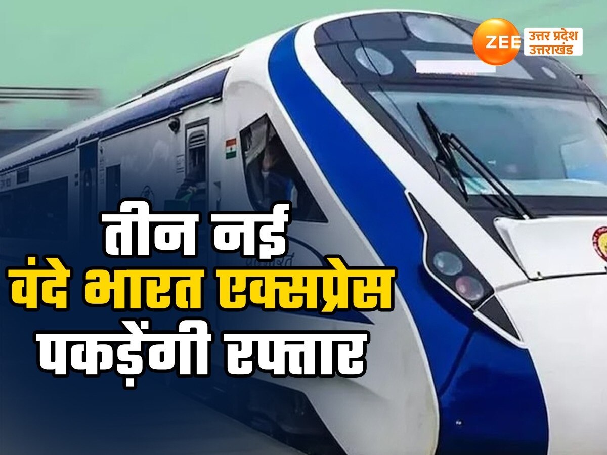 Vande Bharat Express