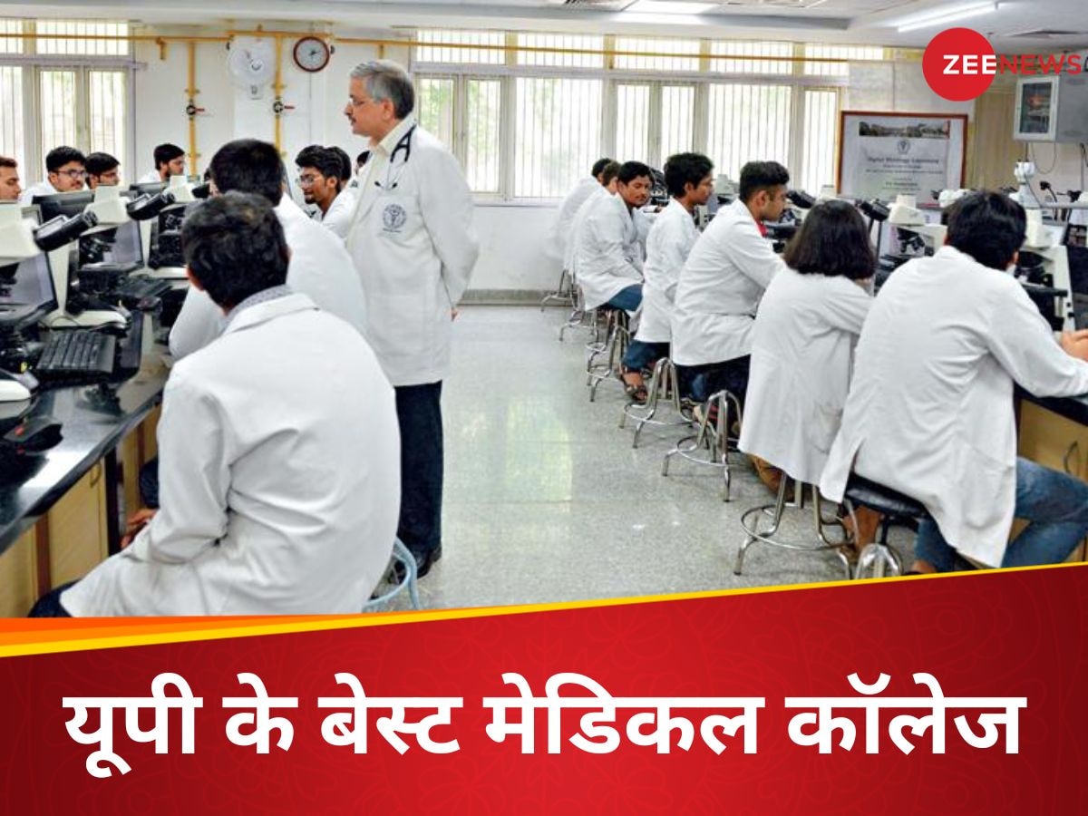 UP Medical College: यूपी से MBBS करने का बना रहे हैं मन, तो ये हैं मेडिकल की पढ़ाई के लिए यहां के टॉप कॉलेज