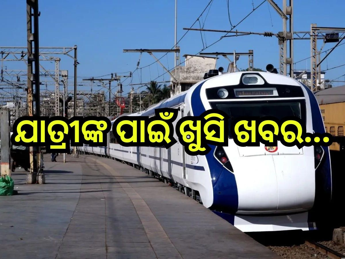 Vande Bharat Express: ଆଜି ଦେଶରେ ଗଡି଼ବ ଆଉ ତିନୋଟି ବନ୍ଦେ ଭାରତ ଏକ୍ସପ୍ରେସ୍, ଜାଣନ୍ତୁ କେଉଁସବୁ ରୁଟ୍ ରେ ମିଳିବ ସେବା? 