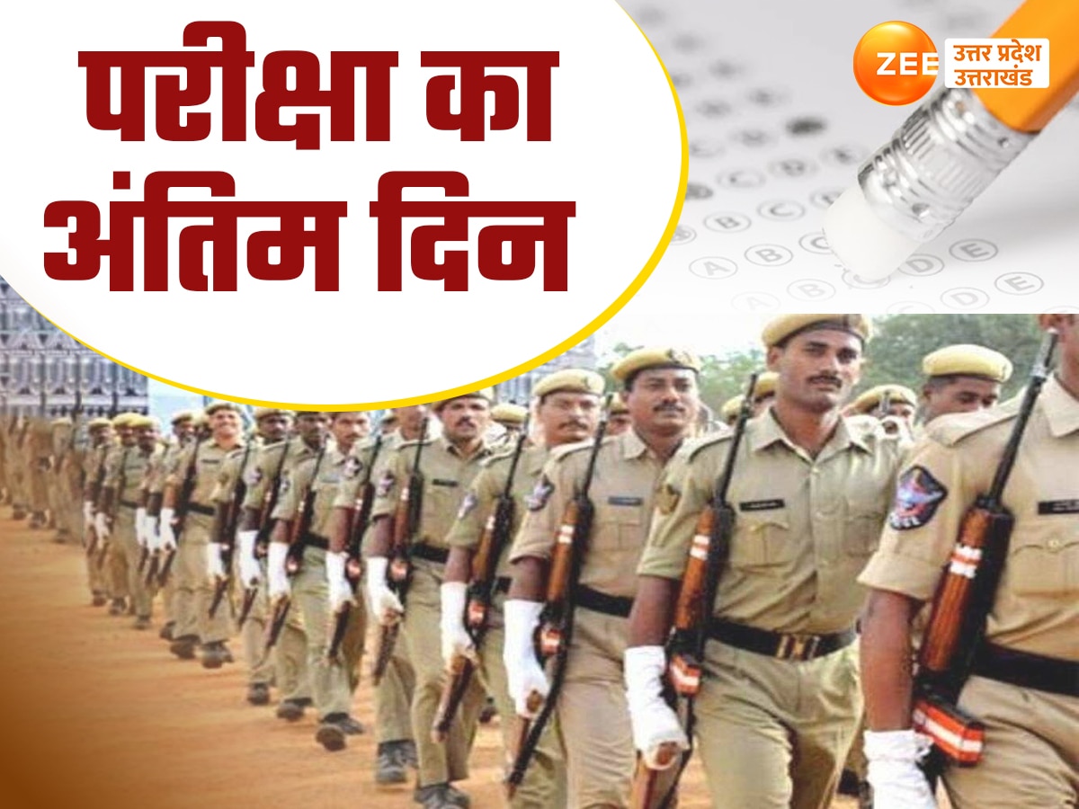 Up Police Exam 5th Day