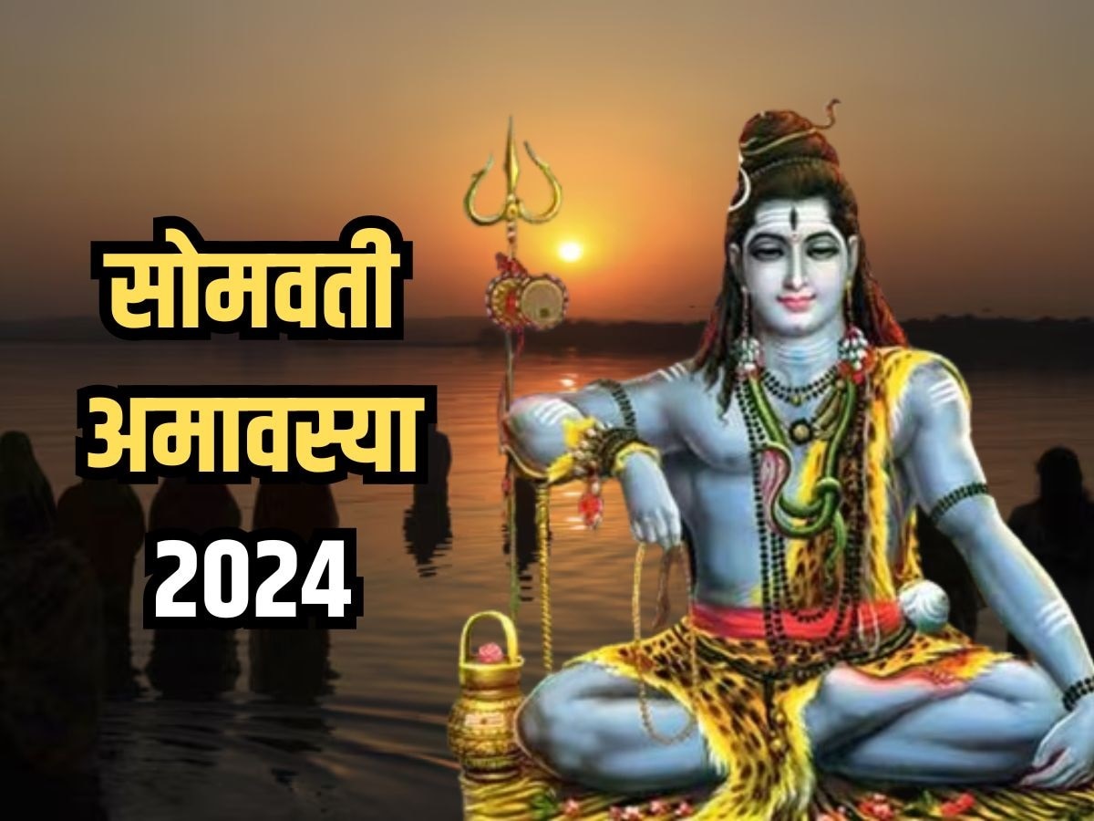 Somvati bhadrapada Amavasya 2024