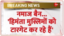 असम विधानसभा में 2 घंटे का जुमा ब्रेक खत्म करने पर सियासत हुई तेज 