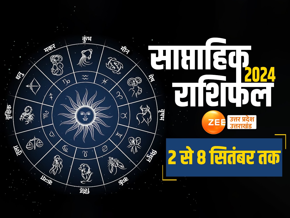 Weekly Horoscope: मंगल के मिथुन राशि में प्रवेश से 5 राशि वालों का चमका सितारा, जानें किसके अटकेंगे काम